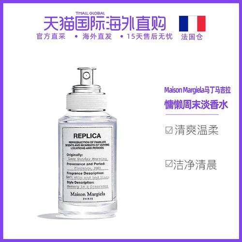 Maison Margiela素材模板 Maison Margiela图片下载 小麦优选