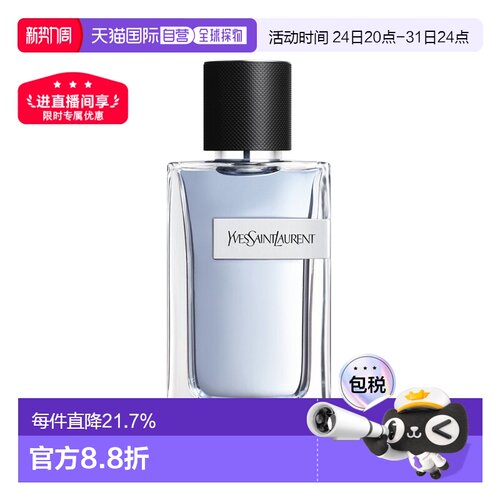 欧洲直邮YSL/圣罗兰 Y Men先锋男士淡香水60-100ML正品