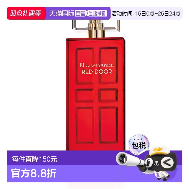 欧洲直邮Elizabeth Arden伊丽莎白雅顿女士香水红门淡香EDT 100ml