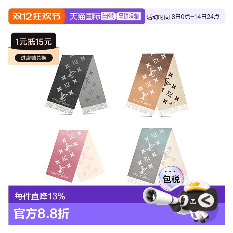 欧洲围巾路易威登百搭