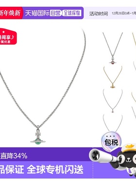 1h可退 欧洲直邮VIVIENNE WESTWOOD西太后星球/心形吊坠项链