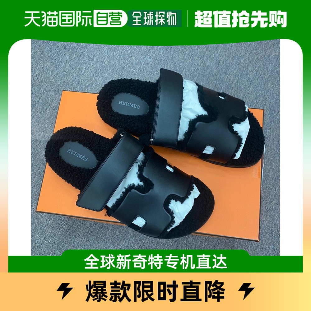 香港直邮Hermes黑色羊毛男款二舅拖鞋爱马仕