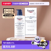 欧洲直邮Eucerin优色林身体乳液尿素抗干燥滋养400ml正品