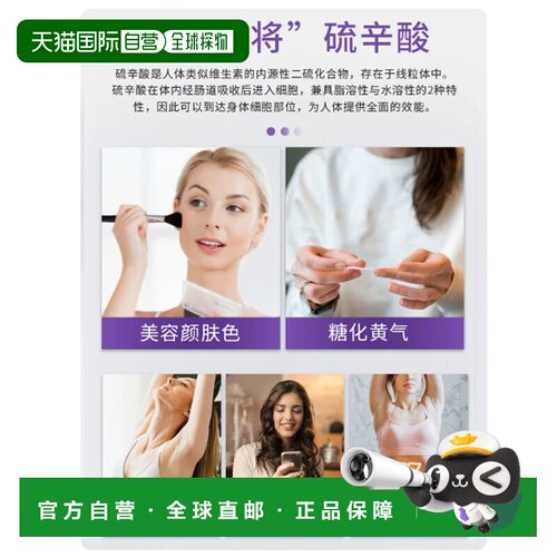 欧洲直邮沿寿LIFE R-硫辛酸阿尔法内服调养气色口服全身祛黄黑正