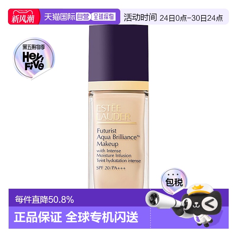 香港直邮Estee Lauder雅诗兰黛沁水粉底液30ml干皮救星滋润正品