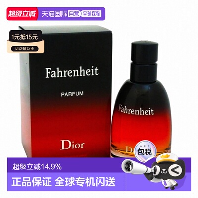 欧洲直邮Dior迪奥华氏温度男士香水EDP持久留香馥郁正品