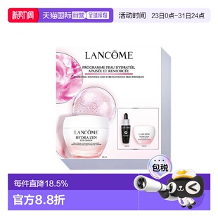 欧洲直邮LANCOME 兰蔻水份缘舒缓保湿三件套套装面霜晚霜小黑瓶正