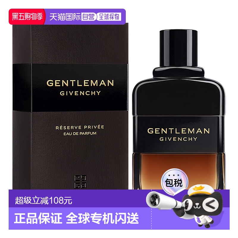 欧洲直邮纪梵希 绅士私享 男士浓香水 100ML彰显威士忌正品