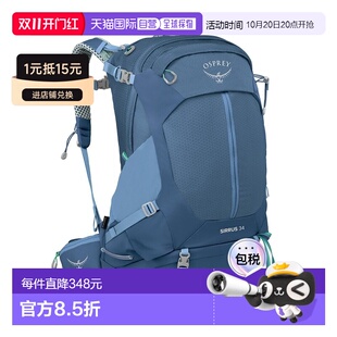 欧洲直邮自营OSPREY Sirrus 34女士浅灰蓝色尼龙徒步背包双肩包