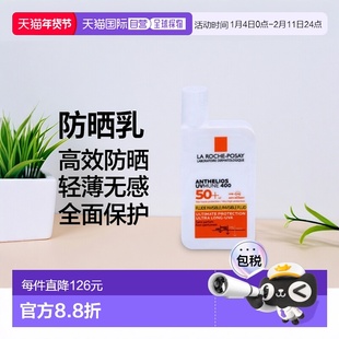 欧洲直邮LRP Anthelios Invisible Fluid SPF50+理肤泉