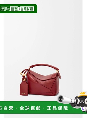 自营1h可退 欧洲直邮Loewe罗意威 Puzzle系列女士焦红色小羊皮拉