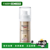 恢复肌肤弹性正品 欧洲直邮Eucerin优色林3D透明质酸精华液 30ml