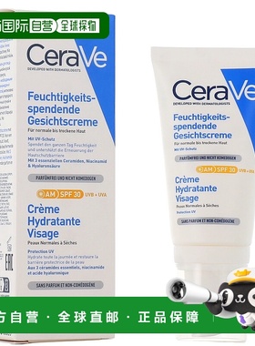欧洲直邮适乐肤面部保湿霜 SPF30 CERAVE Creme Hydratante Visag