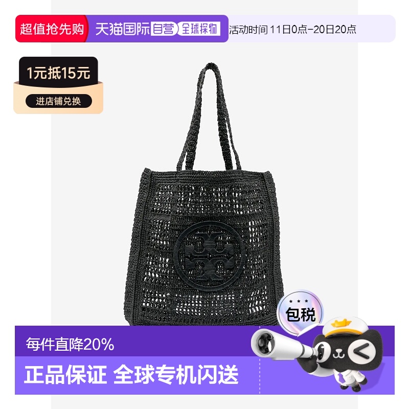 【自营】海外直邮TORY BURCH/汤丽柏琦Ella手工钩编托特包