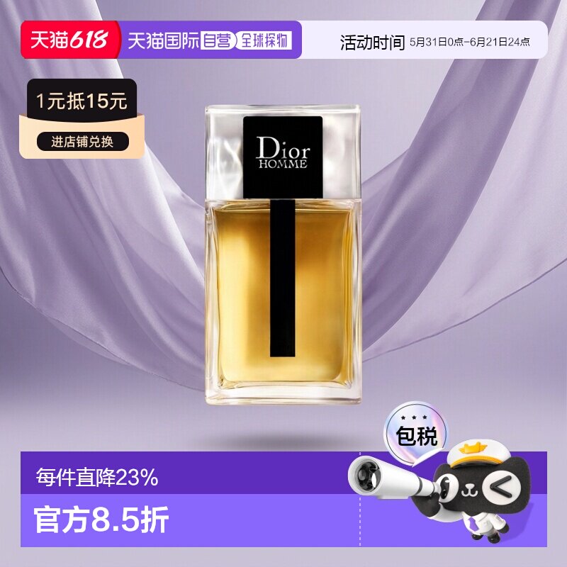 欧洲直邮Dior迪奥桀骜男士淡香水HOMME EAU DE 50/100/150ML正品