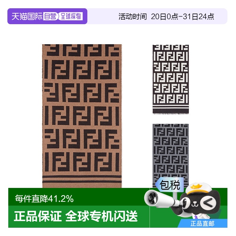 1h可退 欧洲直邮FENDI芬迪男士围巾 21早春新款真丝羊毛针织配饰