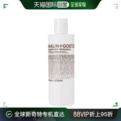 欧洲直邮MALIN+GOETZ马林狗子薄荷洗发水236ml437ml清爽控油顺滑