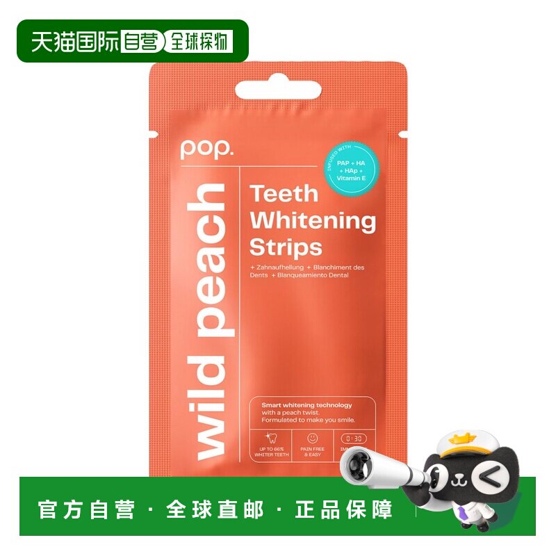 欧洲直邮pop牙齿美白凝胶贴片桃子味PAP美白剂30分快速变白正品图片