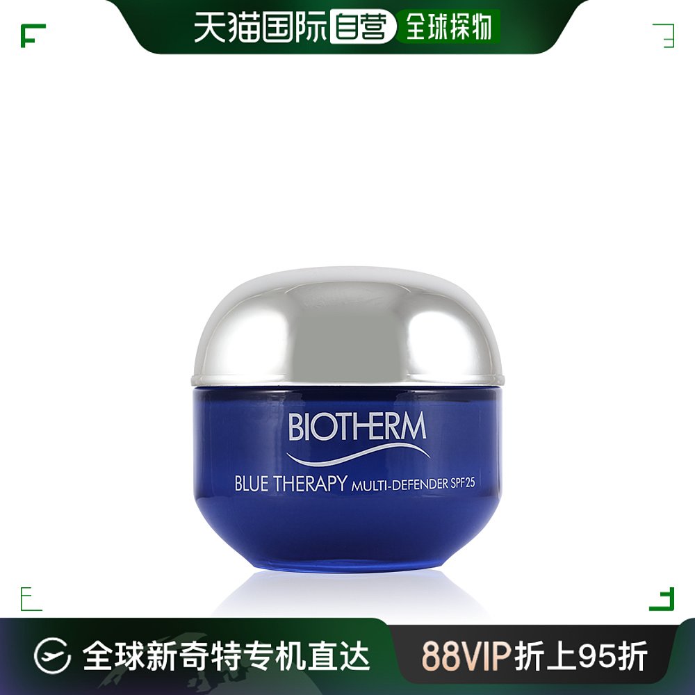 欧洲直邮Biotherm碧欧泉防护日霜50ml蓝源多效正常面霜SPF25