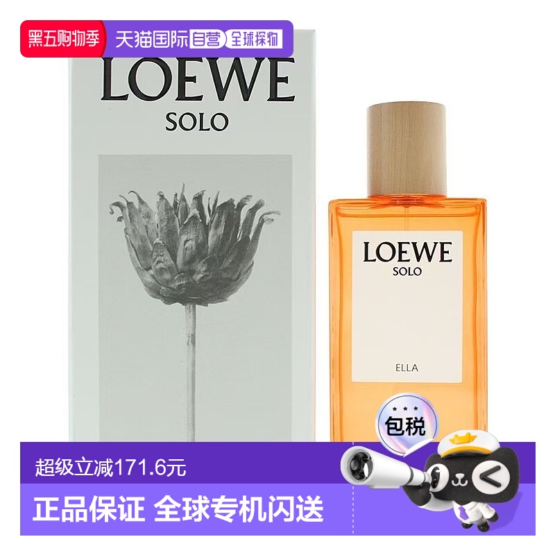 香港直邮罗意威独奏宣言淡香精 Edp. 100ml正品