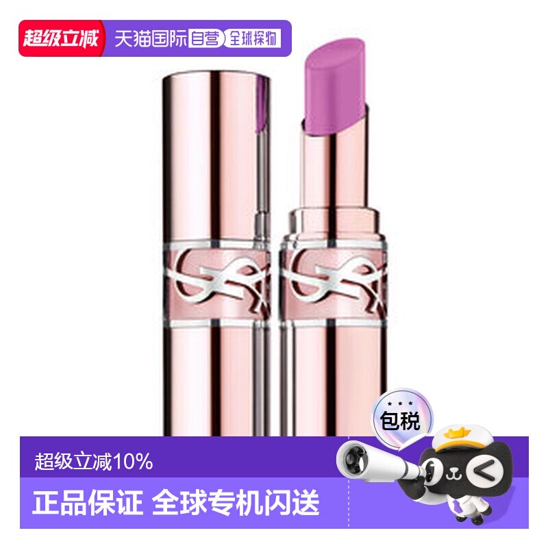 欧洲直邮YSL CANDY GLOW 染色润唇膏正品
