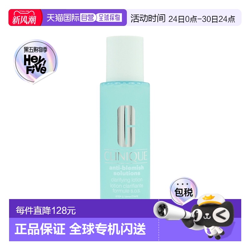 欧洲直邮Clinique/倩碧净颜爽肤水舒缓控油祛痘低浓度水杨酸正品