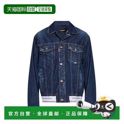 香港直邮DSQUARED2 男士夹克 S74AM1731D30011470 AW2026