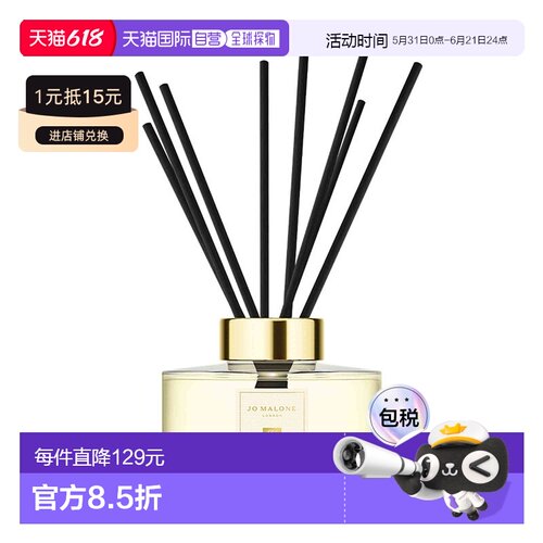欧洲直邮Jo Malone祖玛珑 限定室内香氛香薰165ml #松木与桉正品