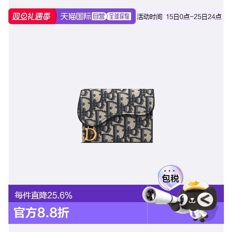 欧洲直邮DIOR迪奥24年上新Jasmine马鞍袋卡包耐磨包盖式