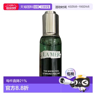 欧洲直邮LaMer海蓝之谜柔酸精华油复合酸透亮淡化皱纹30ml正品