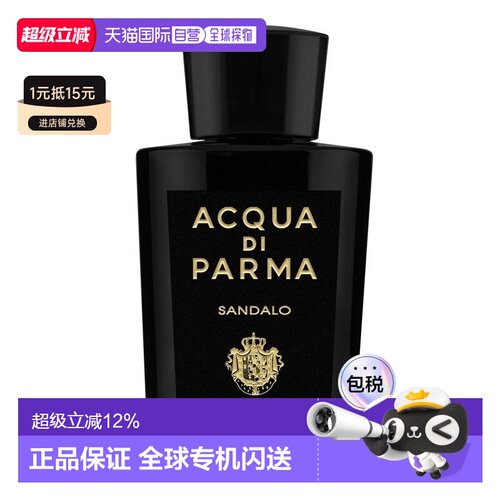欧洲直邮Acqua di Parma帕尔玛之水淡香精EDP白檀香水正品