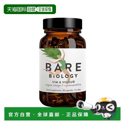 欧洲直邮Bare Biology藻油omega3植物来源红球藻虾青素心血管视力