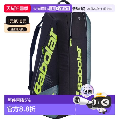 欧洲直邮BABOLAT Rh6 pure aero 球拍包 中性