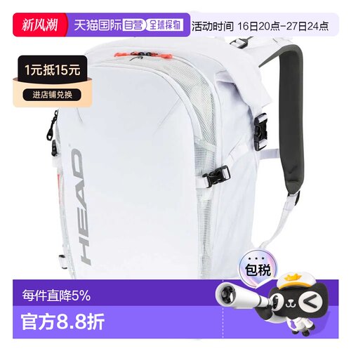 香港直邮HEAD Cx 30+背包