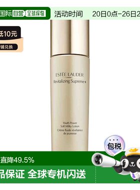 Estee Lauder雅诗兰黛智妍胶原美白乳液滋润保湿舒缓修护抗皱正品