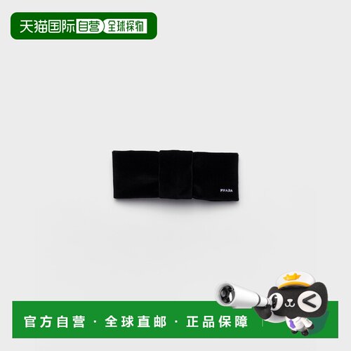 自营欧洲直邮PRADA普拉达 女士黑色棉质蝴蝶结字母金属丝绒发夹