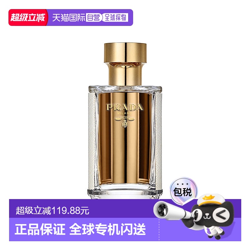 欧洲直邮Prada/普拉达FEMME「淑女」女士香水35-50-100ml EDP浓香