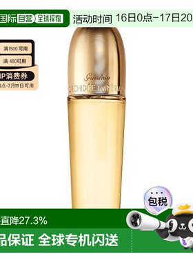 欧洲直邮娇兰 御廷兰花卓能焕活珍萃精华油 30ML新款正品