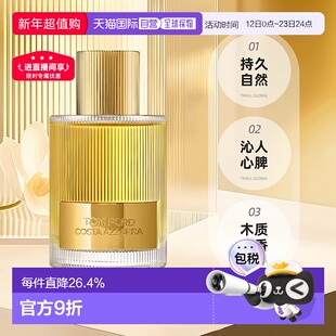 欧洲直邮Tom Ford汤姆福特蔚蓝海岸香水 持久自然沁人心脾10正品