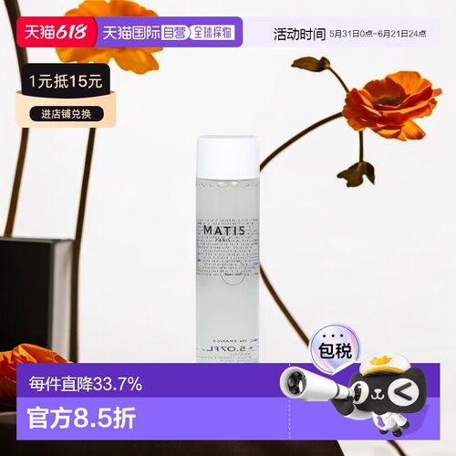 欧洲直邮matis通用眼部护理