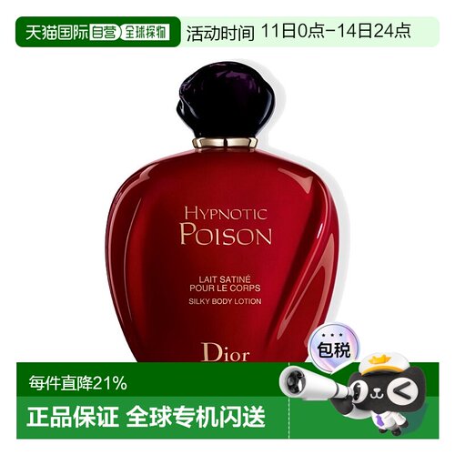 欧洲直邮Dior迪奥蛊媚奇葩「红毒」滋润身体乳200ml正品保湿