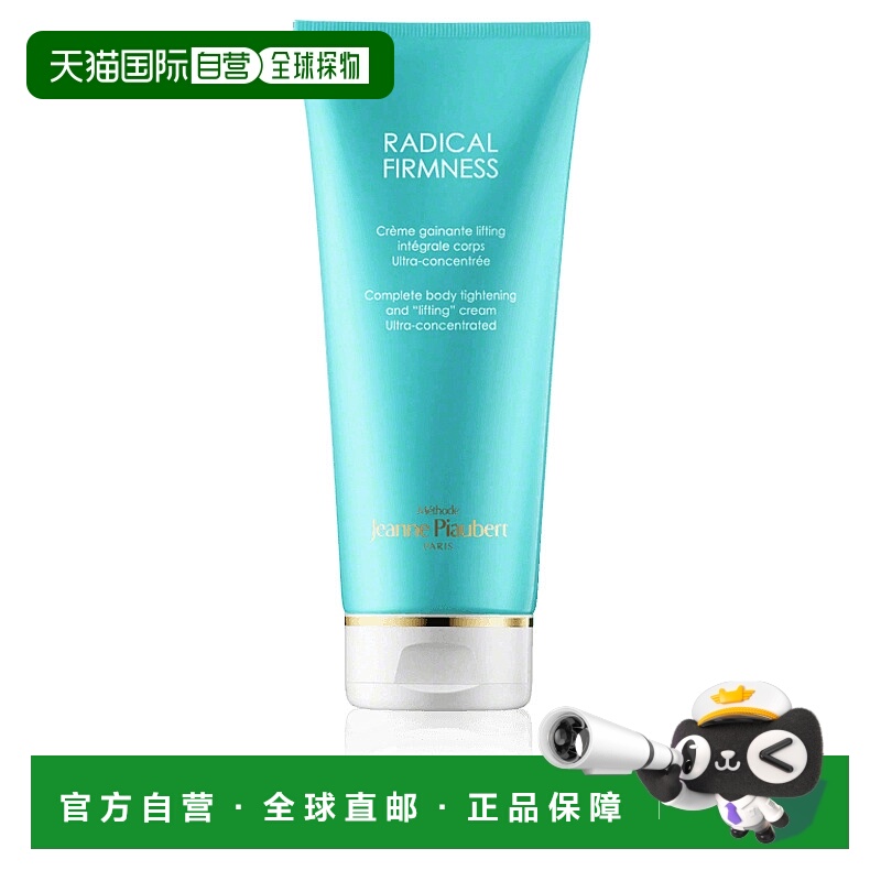 欧洲直邮NUXE欧树身体乳蜂蜜梦幻柔护系列舒适 400ml正品