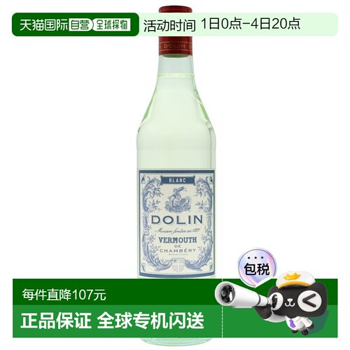 欧洲直邮Dolin杜凌利口酒16%750ml法国口感入喉较甜顺口芬芳