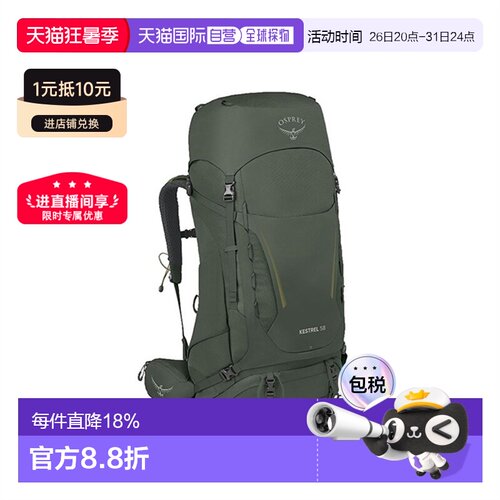 自营Osprey/小鹰KESTREL28L/58L/68L背负户外登山徒步双肩包