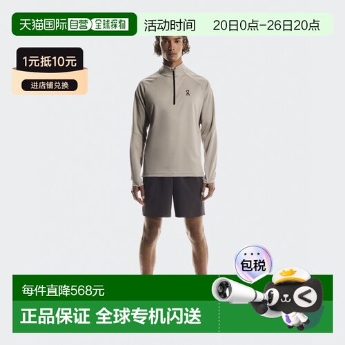 自营欧洲直邮ON昂跑 Climate系列男士沙漠色聚酯纤维保暖吸汗上衣