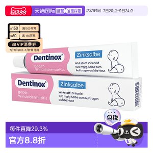 德国Dentinox氧化锌宝宝尿布疹软膏红屁屁抑菌疹子愈合