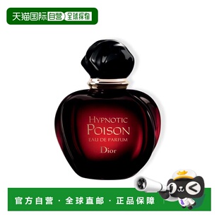 巴黎直邮Dior迪奥红毒奇葩毒药女士香水HYPNOTIC POISON50/1正品