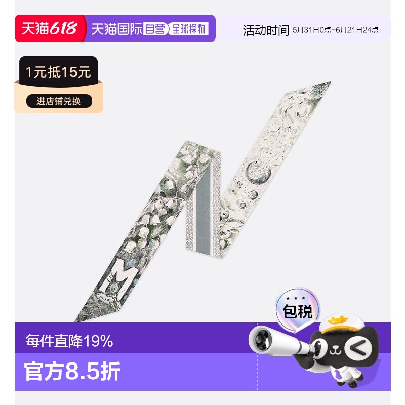 欧洲直邮Dior迪奥ABCDior Mitzah斜纹面料脖子围巾丝巾图案多色