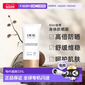 150ml不油腻正品 Solar身体防晒霜SPF50 欧洲直邮DIOR迪奥Dior