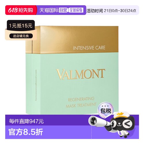法尔曼欧洲修护喷雾60ml5片面膜